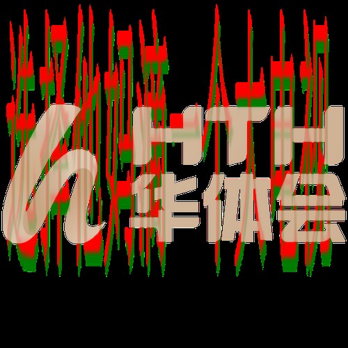 免费下载华体会娱乐APP安卓版