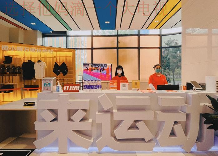 乐动网页版健身互动体验平台