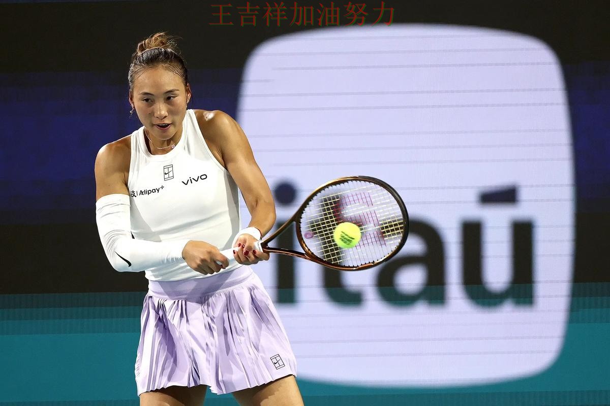 世界杯预选赛前瞻分析:郑钦文表现抢眼 为下一场比赛埋下伏笔 世界杯预选赛前瞻分析:郑钦文表现抢眼 为下一场比赛埋下伏笔