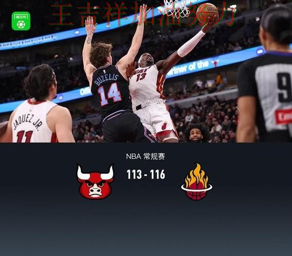 热火在英超中末节发力完成逆转 令主帅压力进一步上升 热火在英超中末节发力完成逆转 令主帅压力进一步上升