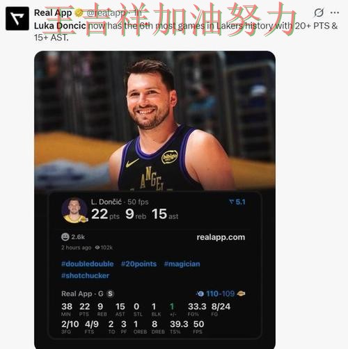 东契奇关键时刻建功带队取胜 球迷对表现评价两极分化