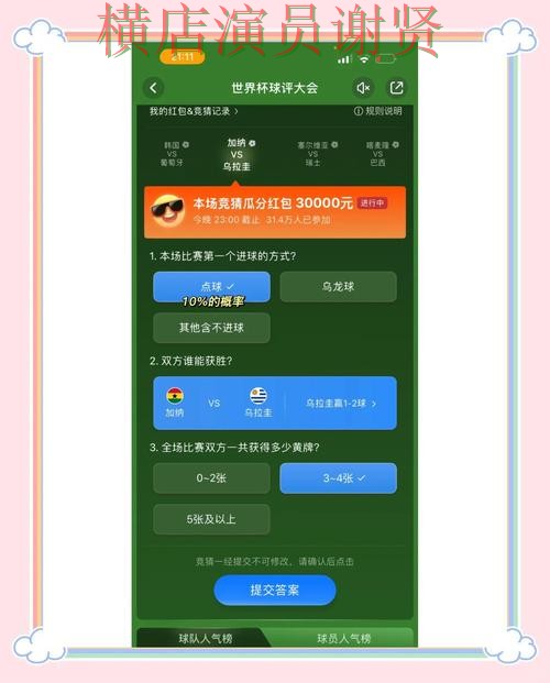 世界杯竞猜平台对比评测与选择建议 世界杯竞猜平台对比评测与选择建议