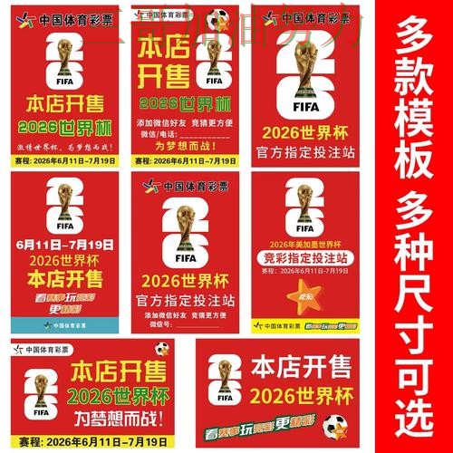 世界杯竞猜入口是否值得用?一篇讲清楚|入口汇总(World Cup 2026) 世界杯竞猜入口是否值得用?一篇讲清楚|入口汇总(World Cup 2026)